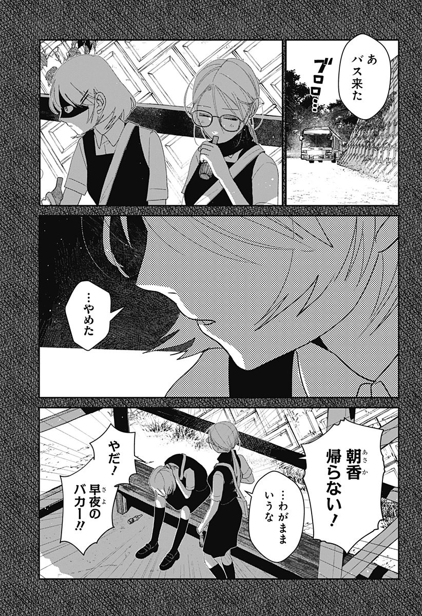 水ノ怪-水域怪異奇譚今様- 第2話 - 22