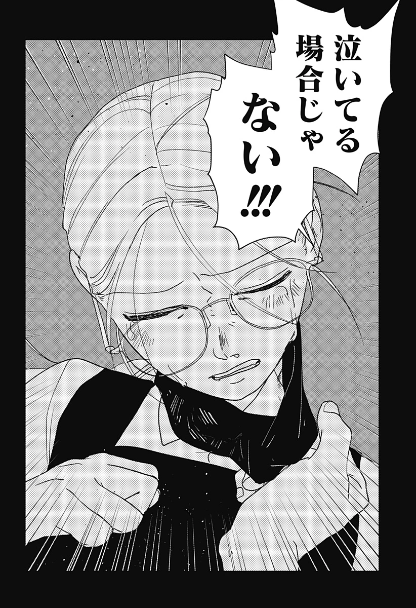 水ノ怪-水域怪異奇譚今様- 第2話 - 37