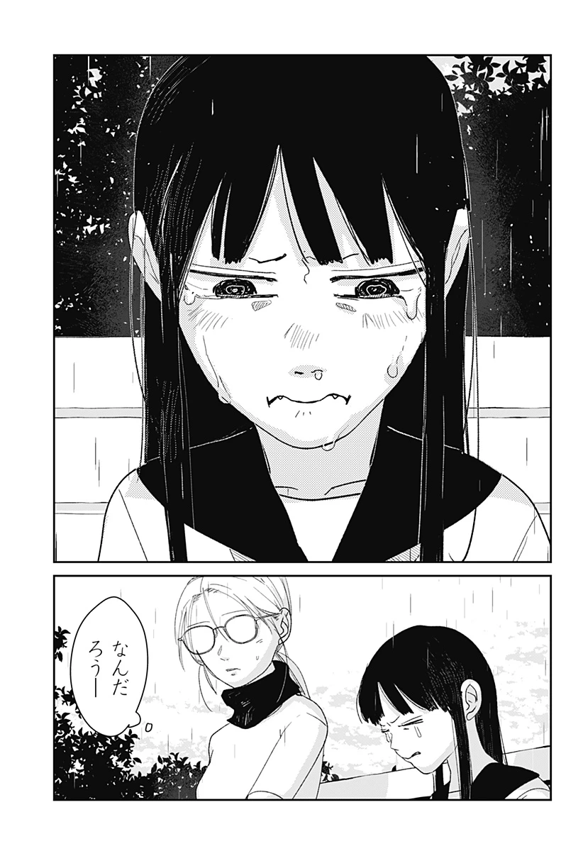 水ノ怪-水域怪異奇譚今様- 第2話 - 40