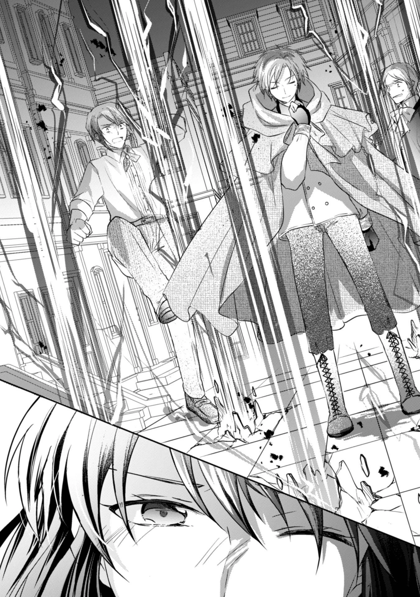 お気楽令嬢は、婚約破棄にほくそ笑む 第14話 - 10