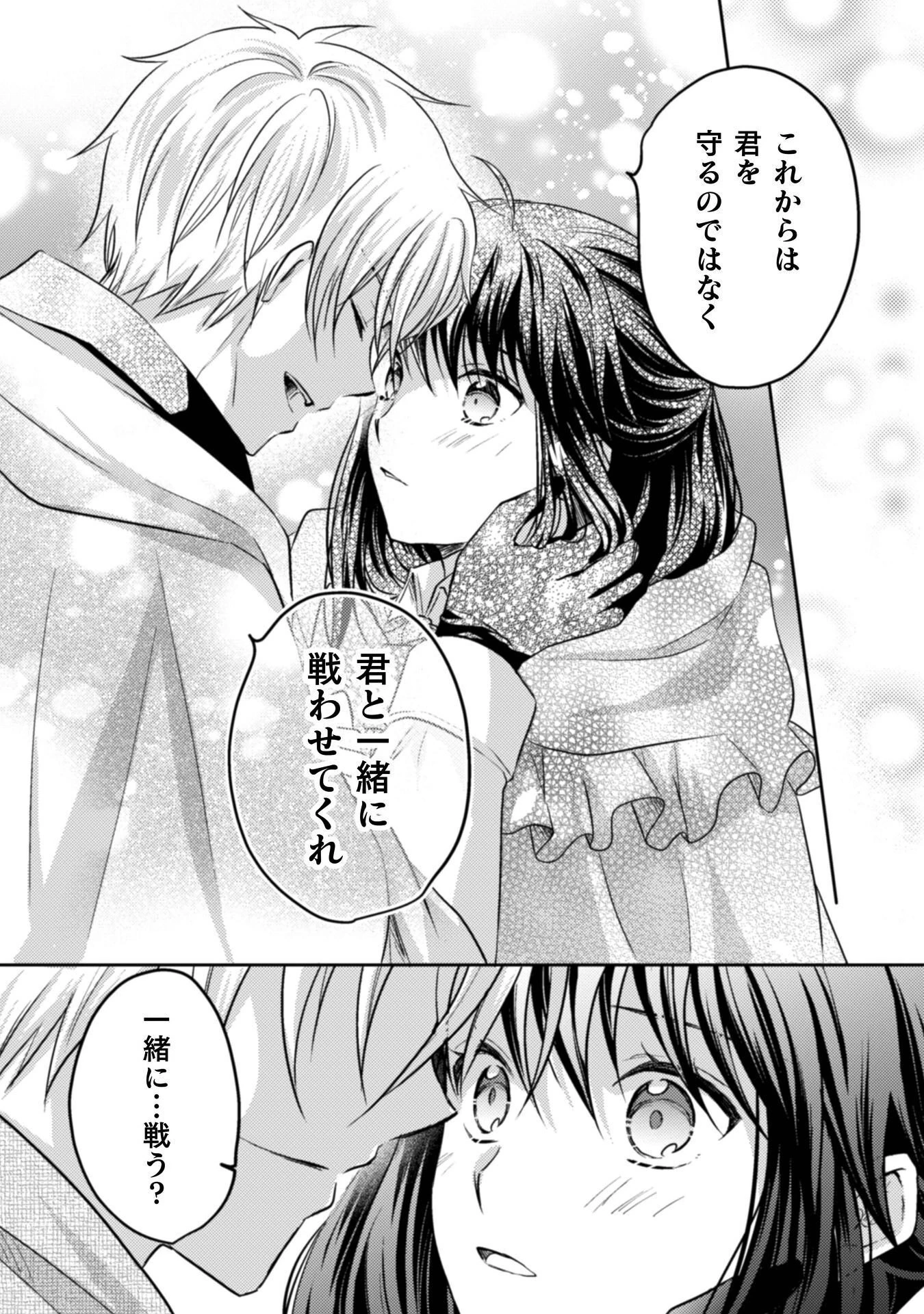 お気楽令嬢は、婚約破棄にほくそ笑む 第14話 - 13