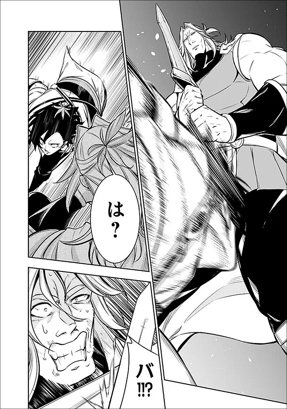 史上最強の魔法剣士、Fランク冒険者に転生する　～剣聖と魔帝、2つの前世を持った男の英雄譚～ 第150話 - 6