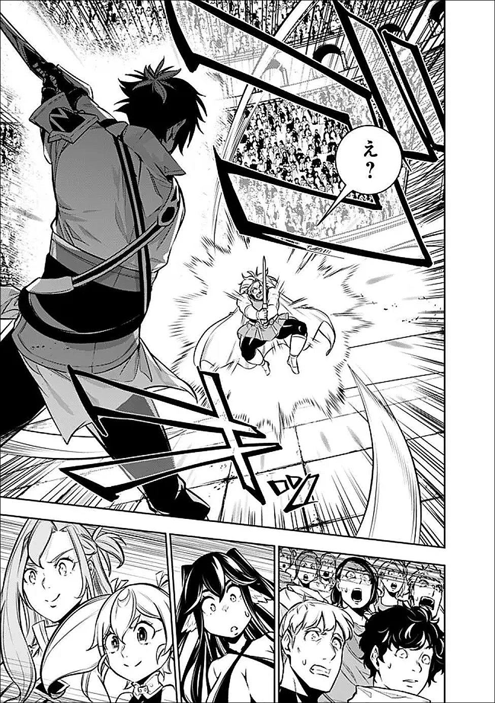 史上最強の魔法剣士、Fランク冒険者に転生する　～剣聖と魔帝、2つの前世を持った男の英雄譚～ 第150話 - 7