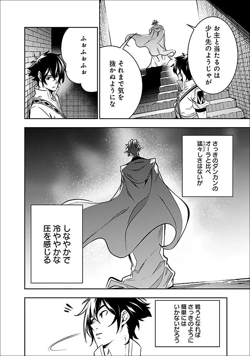 史上最強の魔法剣士、Fランク冒険者に転生する　～剣聖と魔帝、2つの前世を持った男の英雄譚～ 第150話 - 12