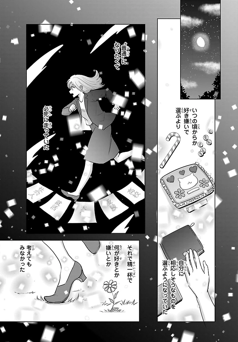 転生した三毛猫は王子と玉座の夢を見る 第5話 - 8