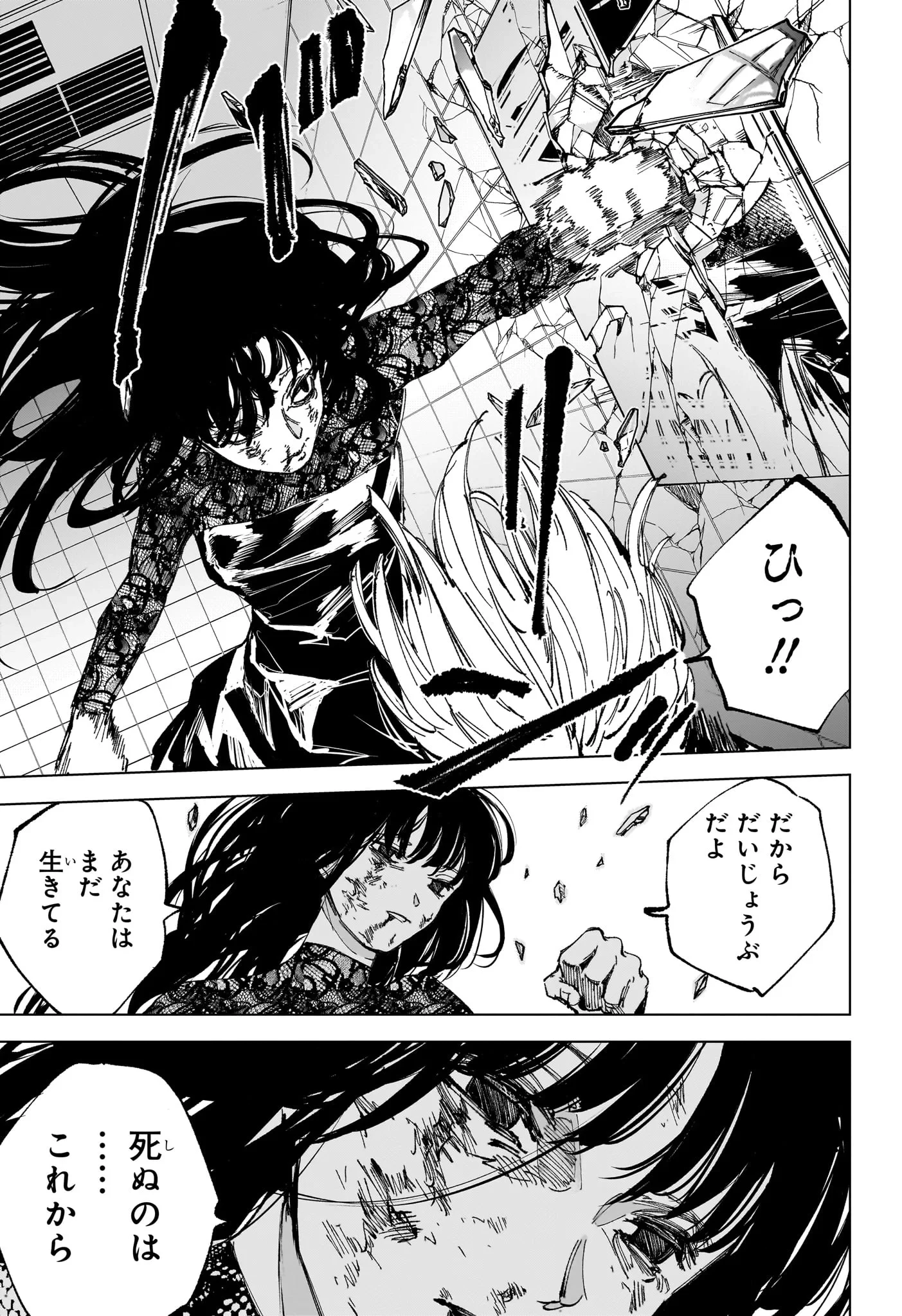 SAKAMOTO-サカモト- 第252話 - 5