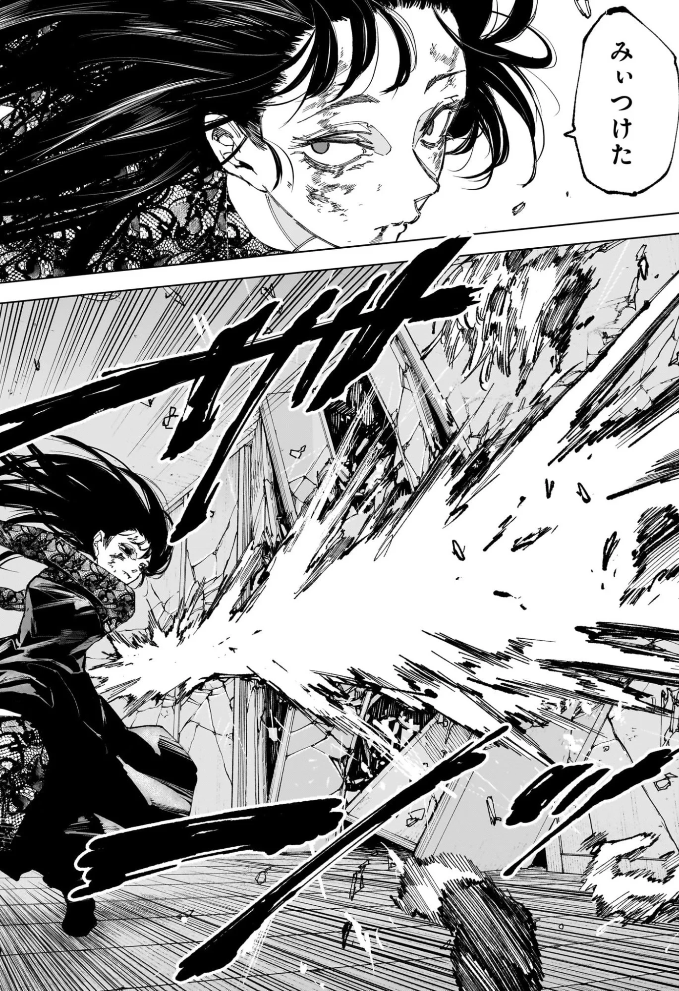 SAKAMOTO-サカモト- 第252話 - 8