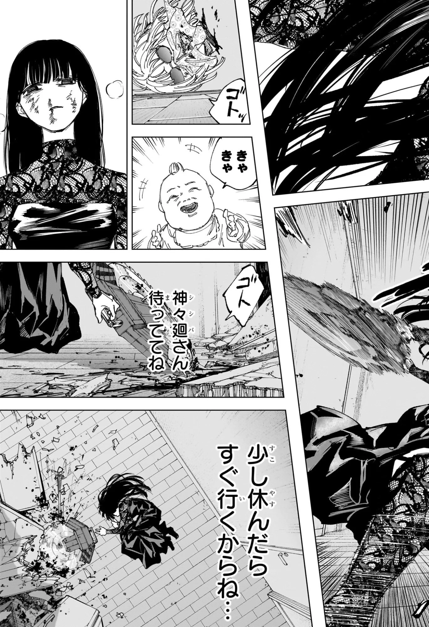 SAKAMOTO-サカモト- 第252話 - 9