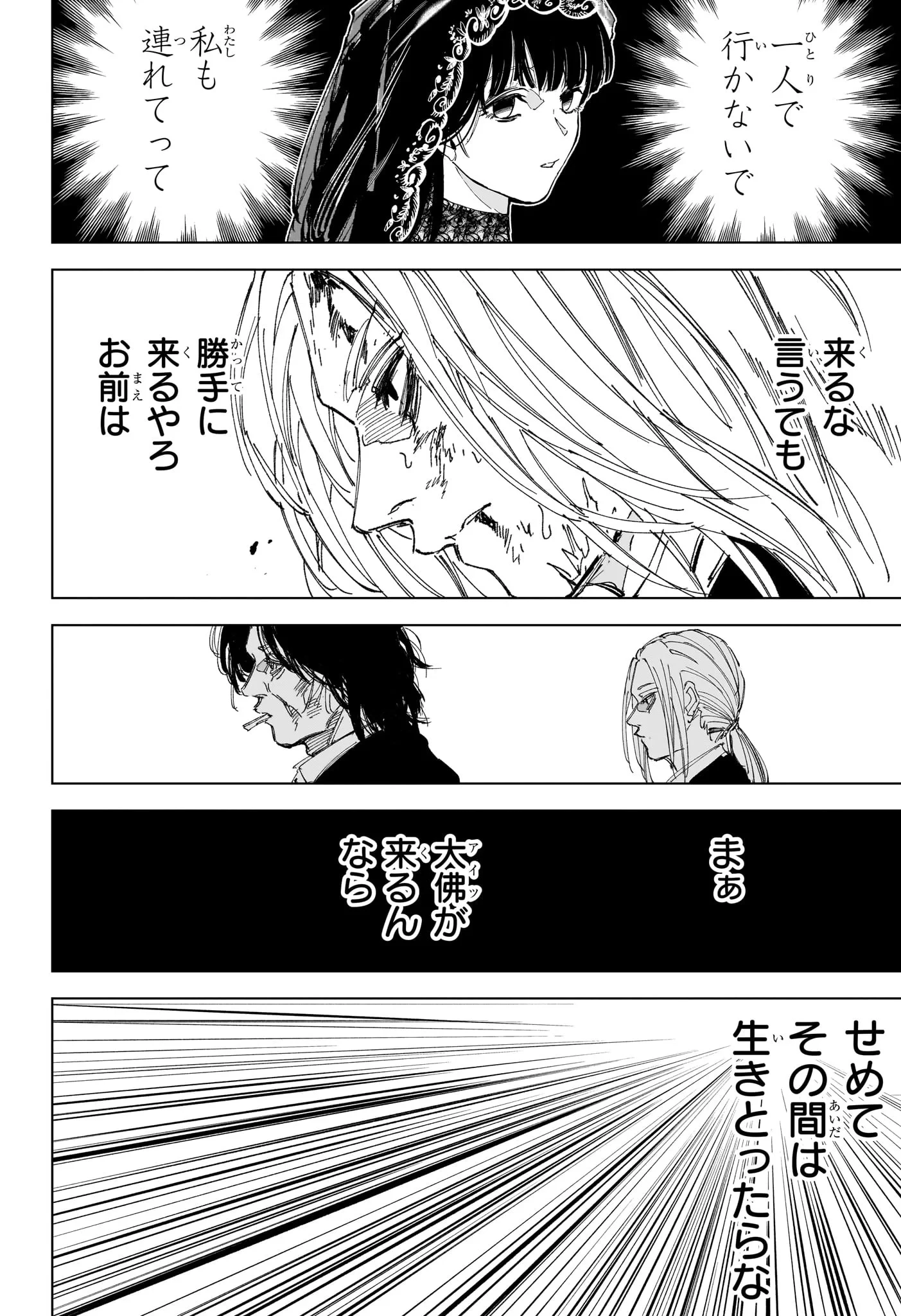 SAKAMOTO-サカモト- 第252話 - 18