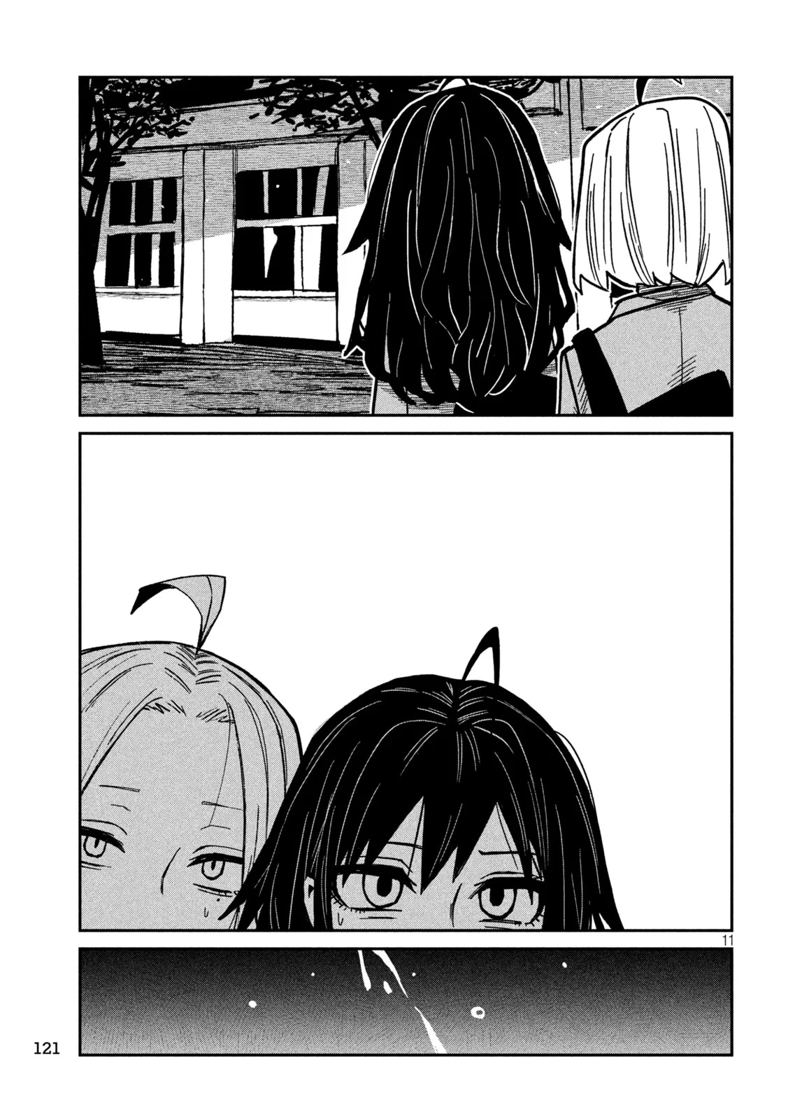 だれでも抱けるキミが好き 第95話 - 11