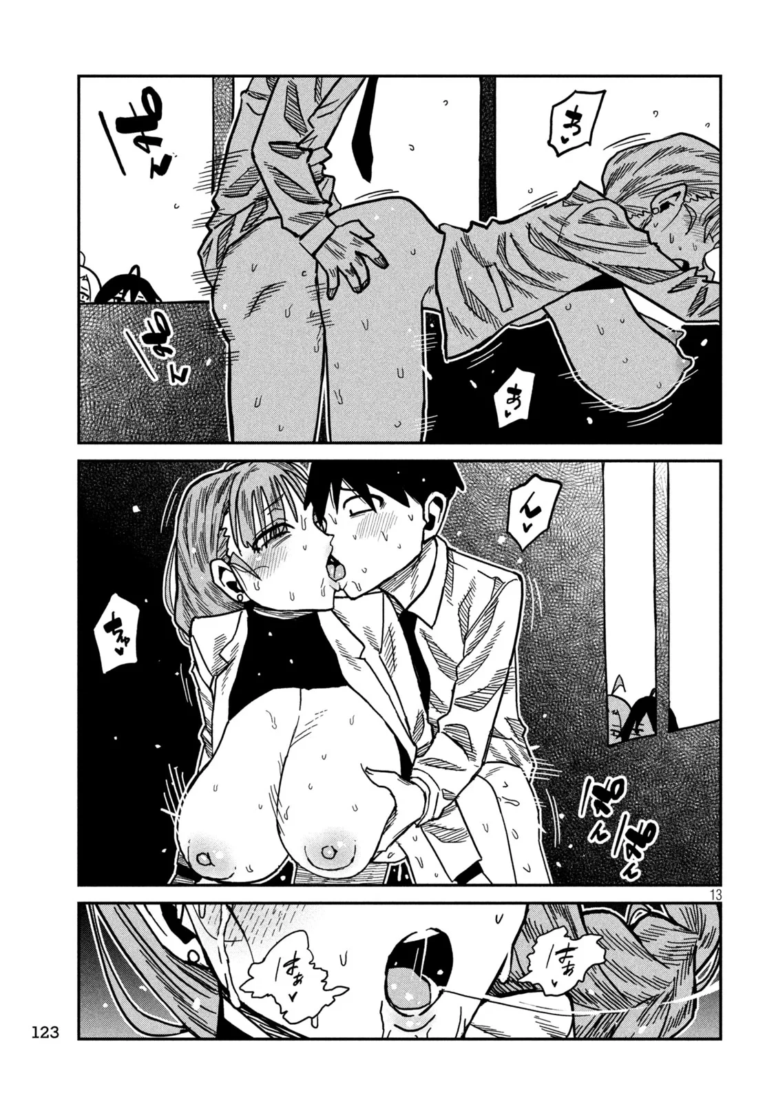 だれでも抱けるキミが好き 第95話 - 13