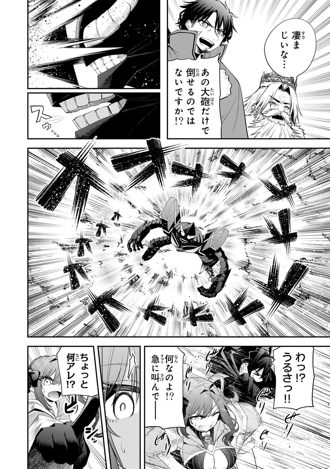 追放された転生王子、『自動製作《オートクラフト》』スキルで領地を爆速で開拓し最強の村を作ってしまう〜最強クラフトスキルで始める、楽々領地開拓スローライフ〜 第61話 - 2