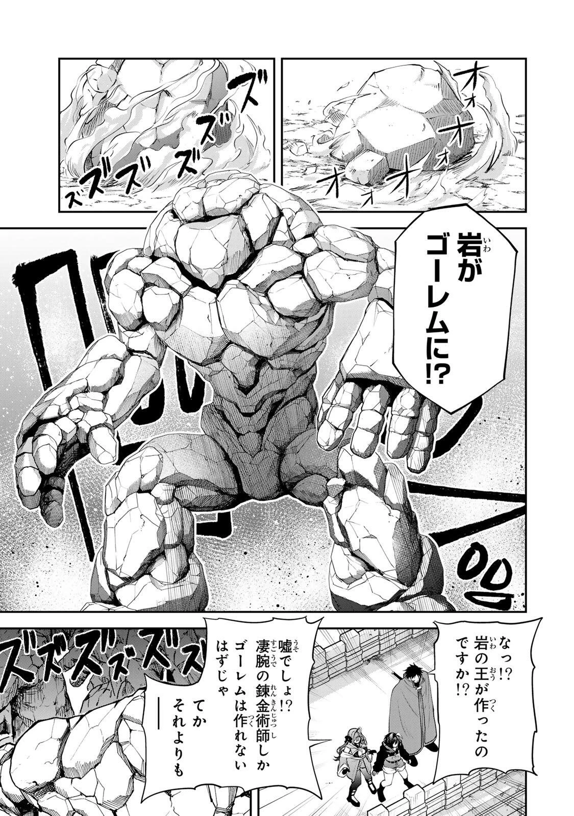 追放された転生王子、『自動製作《オートクラフト》』スキルで領地を爆速で開拓し最強の村を作ってしまう〜最強クラフトスキルで始める、楽々領地開拓スローライフ〜 第61話 - 3