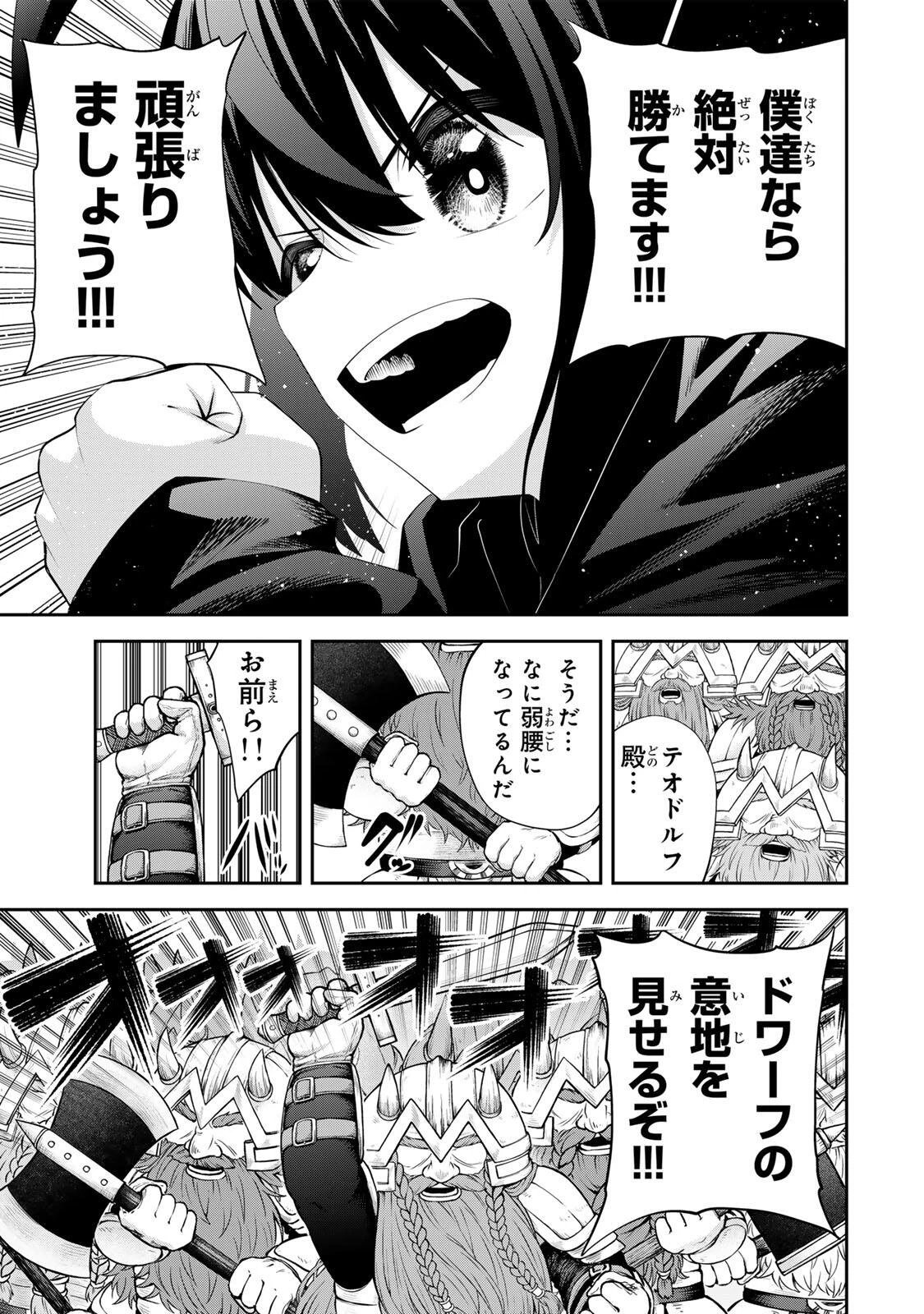 追放された転生王子、『自動製作《オートクラフト》』スキルで領地を爆速で開拓し最強の村を作ってしまう〜最強クラフトスキルで始める、楽々領地開拓スローライフ〜 第61話 - 7