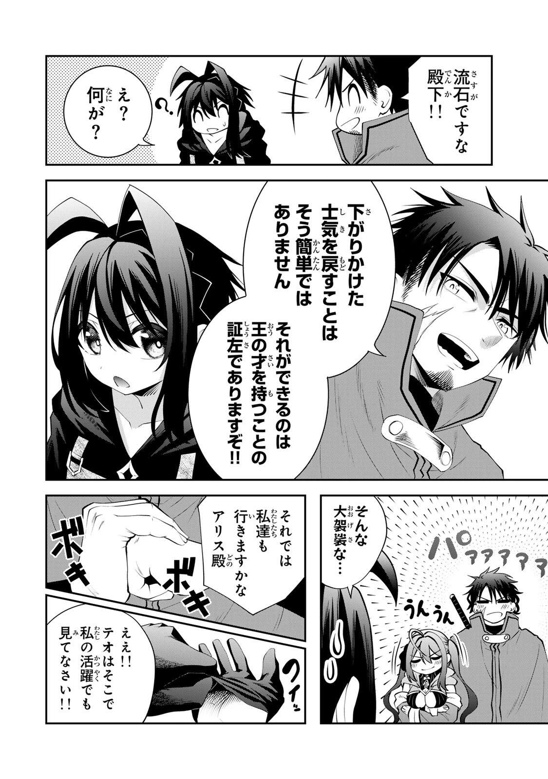 追放された転生王子、『自動製作《オートクラフト》』スキルで領地を爆速で開拓し最強の村を作ってしまう〜最強クラフトスキルで始める、楽々領地開拓スローライフ〜 第61話 - 8