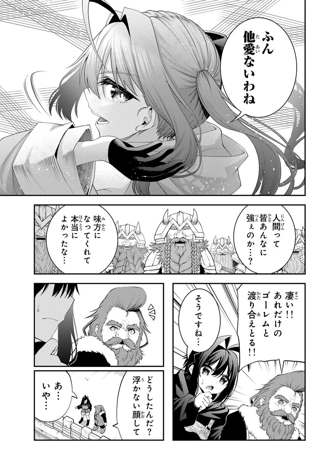 追放された転生王子、『自動製作《オートクラフト》』スキルで領地を爆速で開拓し最強の村を作ってしまう〜最強クラフトスキルで始める、楽々領地開拓スローライフ〜 第61話 - 15