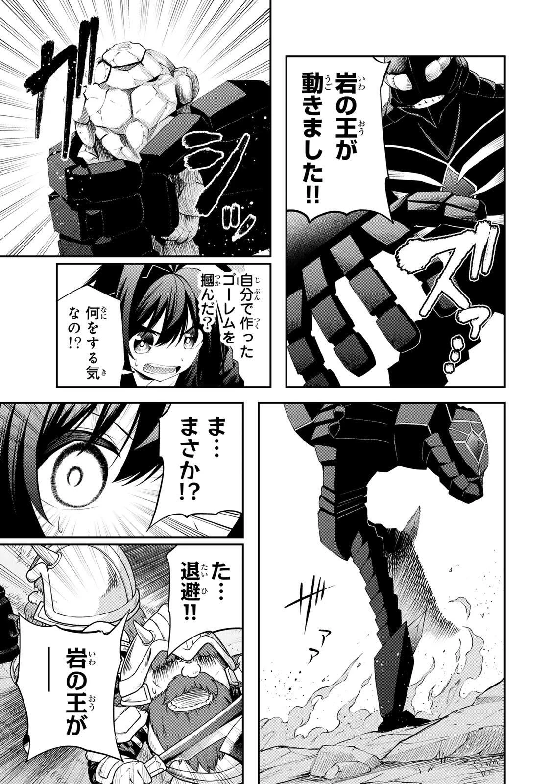 追放された転生王子、『自動製作《オートクラフト》』スキルで領地を爆速で開拓し最強の村を作ってしまう〜最強クラフトスキルで始める、楽々領地開拓スローライフ〜 第61話 - 17