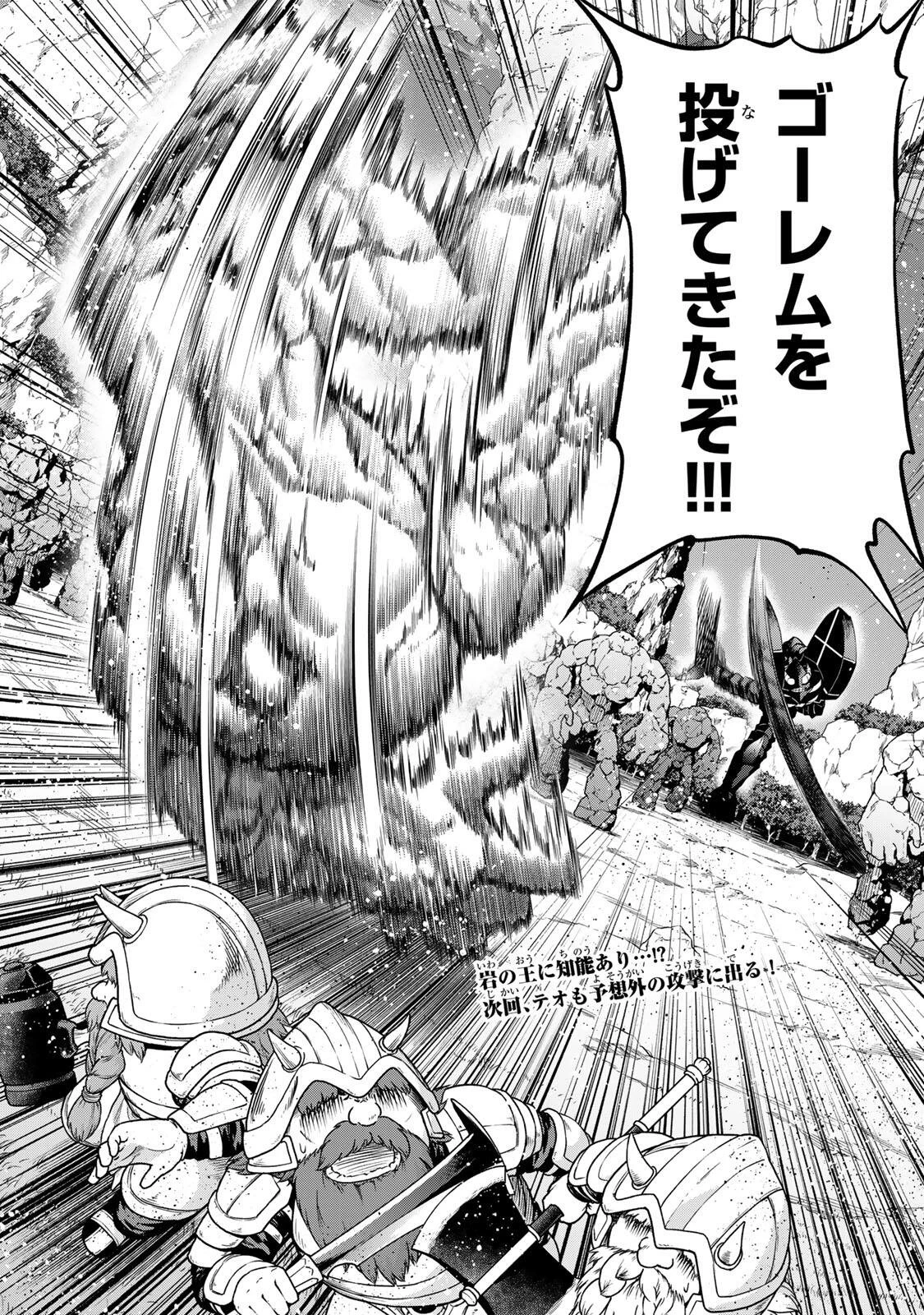 追放された転生王子、『自動製作《オートクラフト》』スキルで領地を爆速で開拓し最強の村を作ってしまう〜最強クラフトスキルで始める、楽々領地開拓スローライフ〜 第61話 - 18