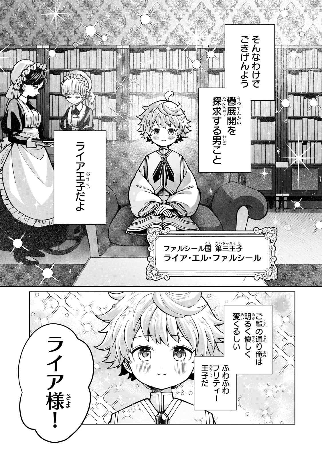 鬱展開大好き主人公VS優しい世界 転生先が平和すぎるので、至高の絶望を求めて旅に出ます 第1話 - 5
