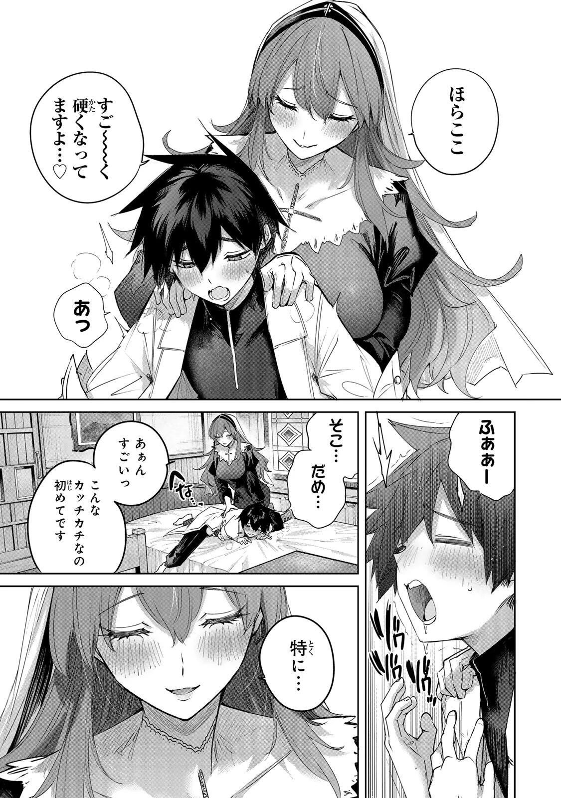 辺境の薬師、都でSランク冒険者となる～英雄村の少年がチート薬で無自覚無双〜 第103話 - 5