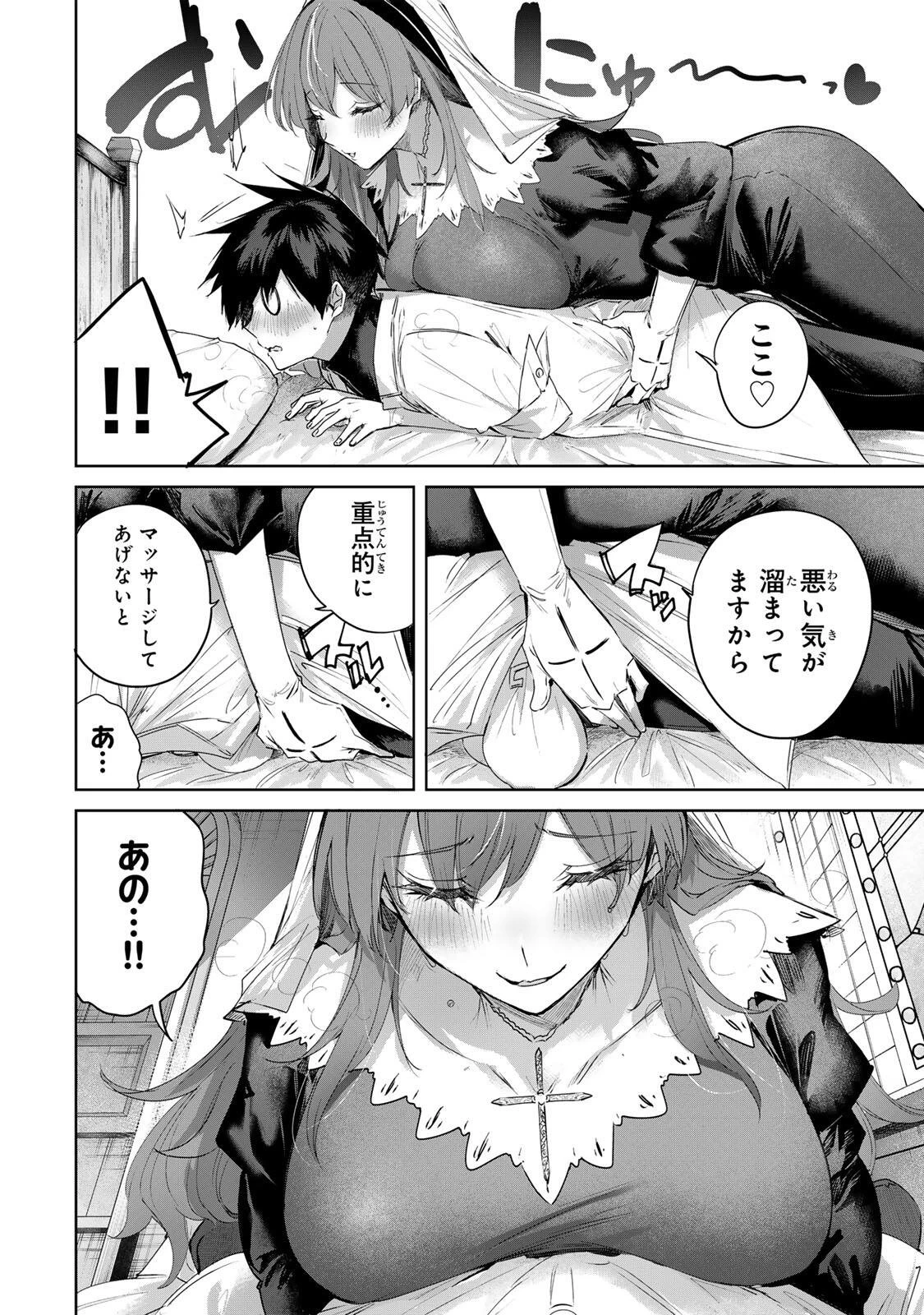 辺境の薬師、都でSランク冒険者となる～英雄村の少年がチート薬で無自覚無双〜 第103話 - 6