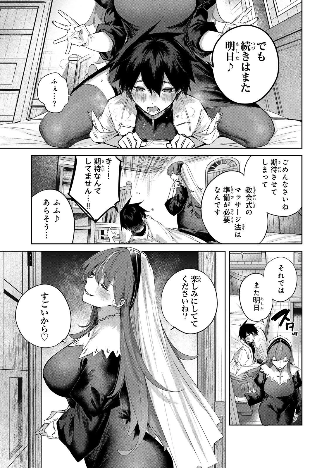 辺境の薬師、都でSランク冒険者となる～英雄村の少年がチート薬で無自覚無双〜 第103話 - 7