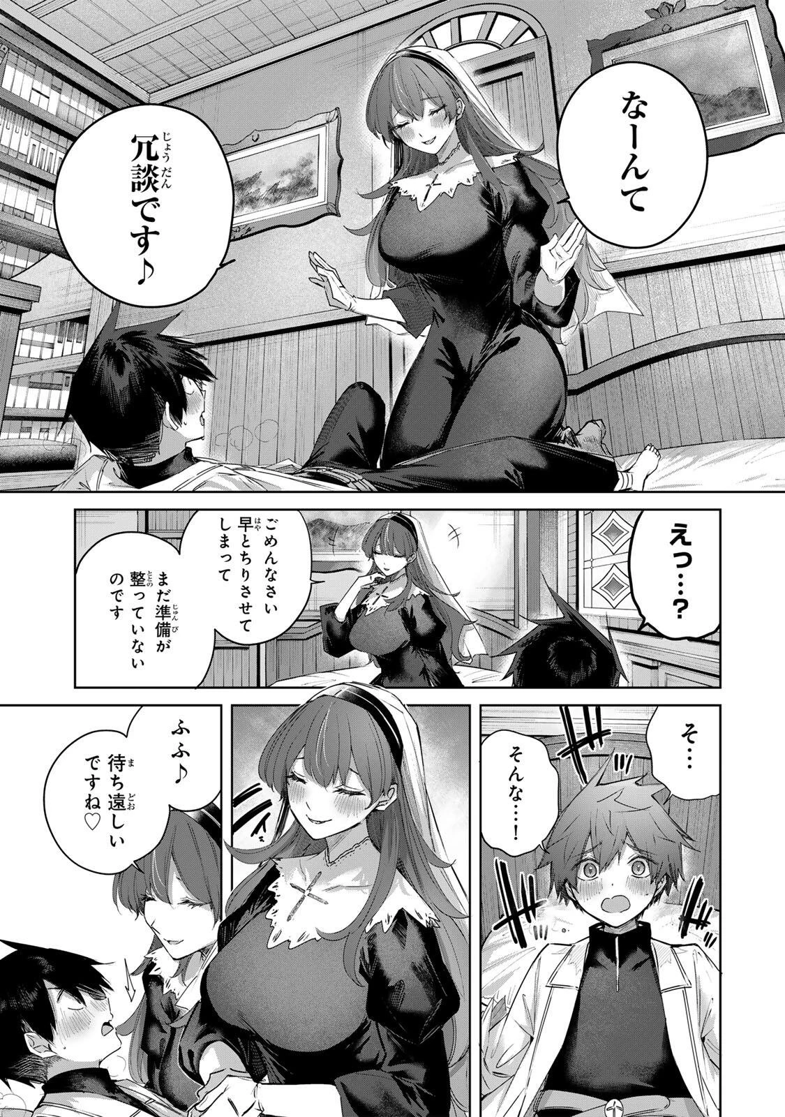 辺境の薬師、都でSランク冒険者となる～英雄村の少年がチート薬で無自覚無双〜 第103話 - 13