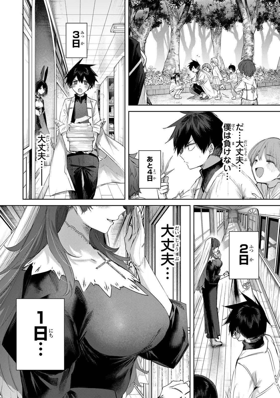 辺境の薬師、都でSランク冒険者となる～英雄村の少年がチート薬で無自覚無双〜 第103話 - 16