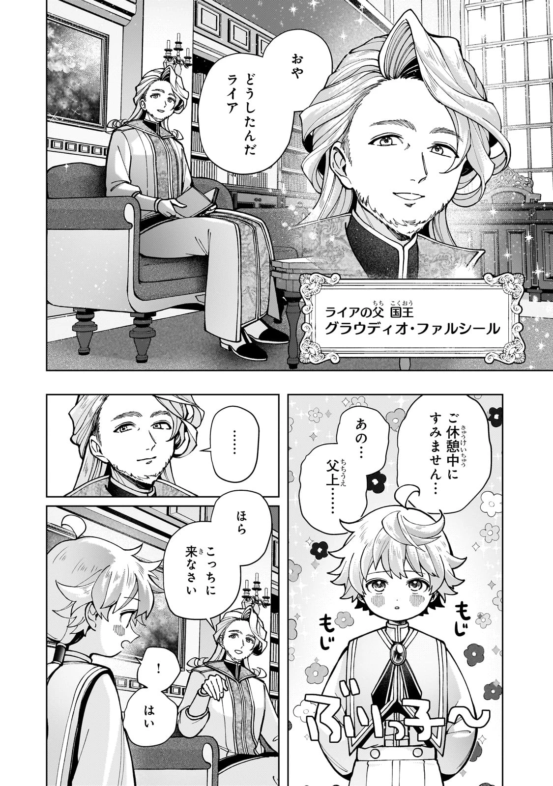 鬱展開大好き主人公VS優しい世界 転生先が平和すぎるので、至高の絶望を求めて旅に出ます 第1話 - 40
