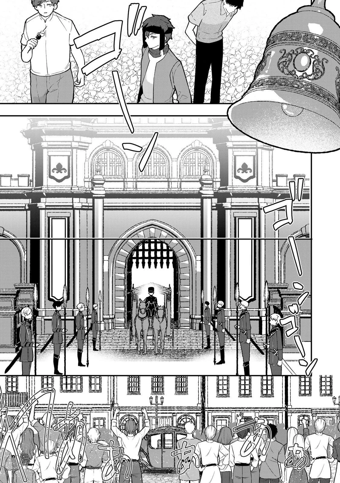 Hikikomori Princess Marriage 引きこもり箱入令嬢の結婚 第45話 - 15