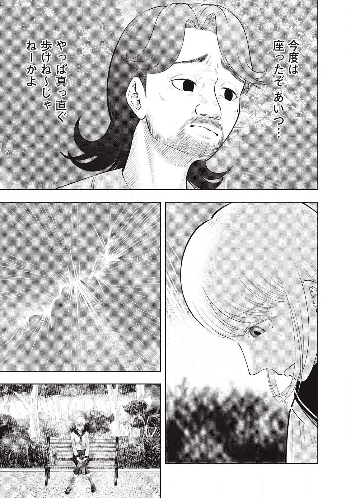 到達のアクタ 第41話 - 7