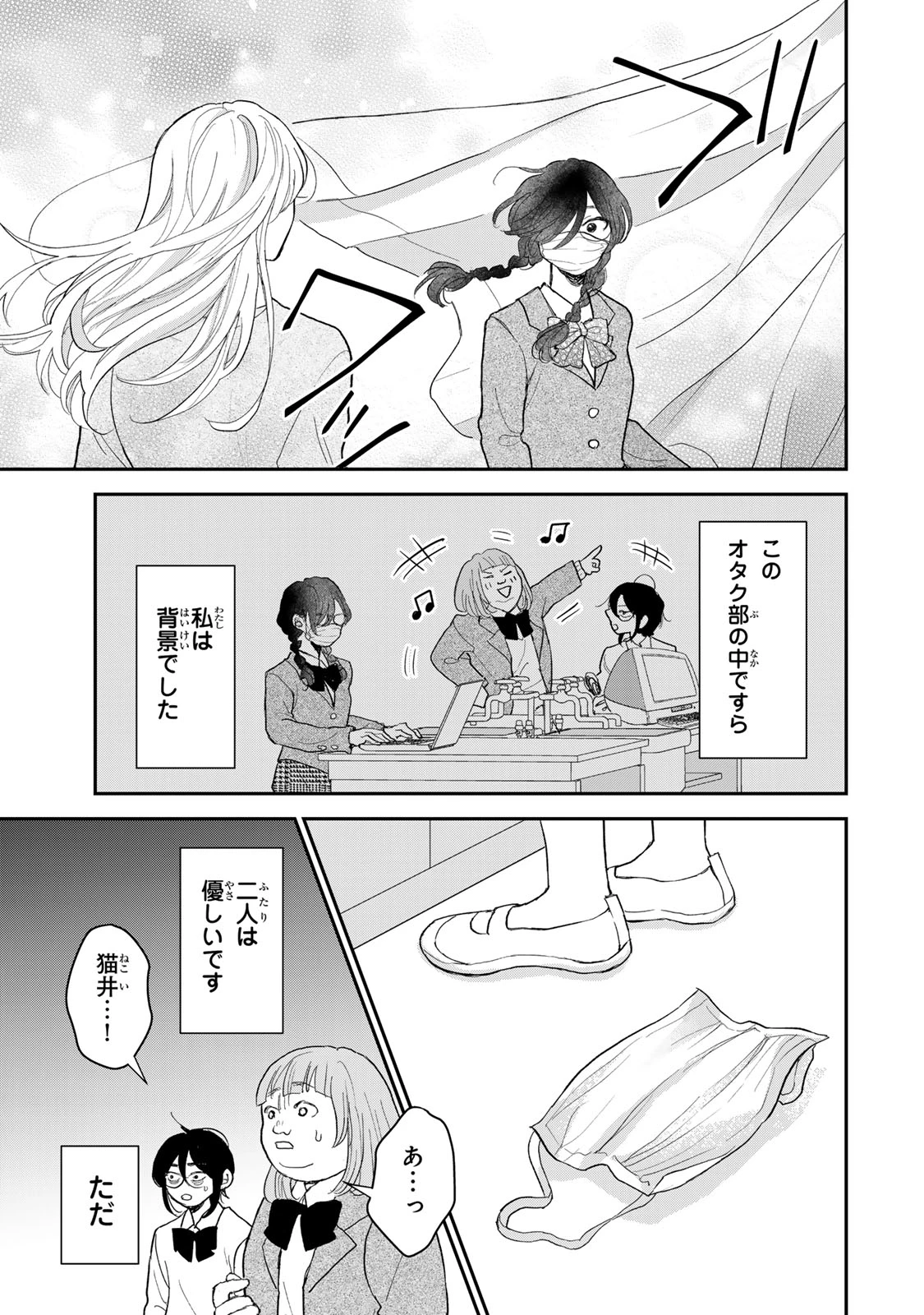 みんな蛍を殺したかった 第1話 - 29