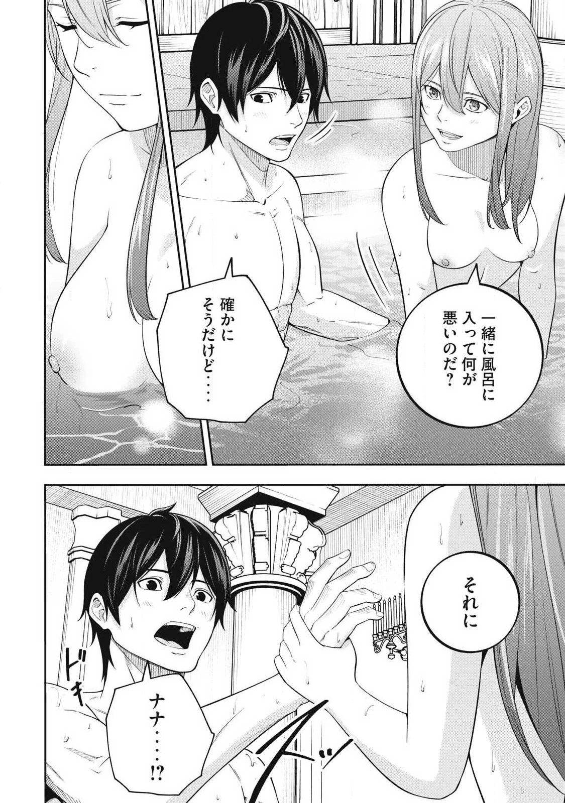 魔眼が効かない俺は、御伽噺の四大魔王に溺愛されている。 第2話 - 10