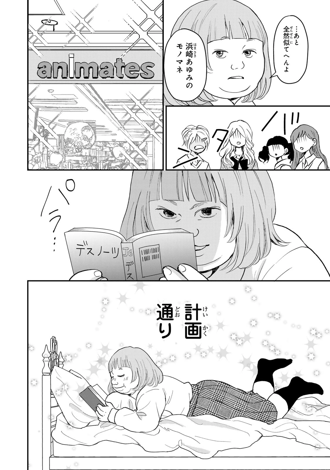 みんな蛍を殺したかった 第1話 - 40