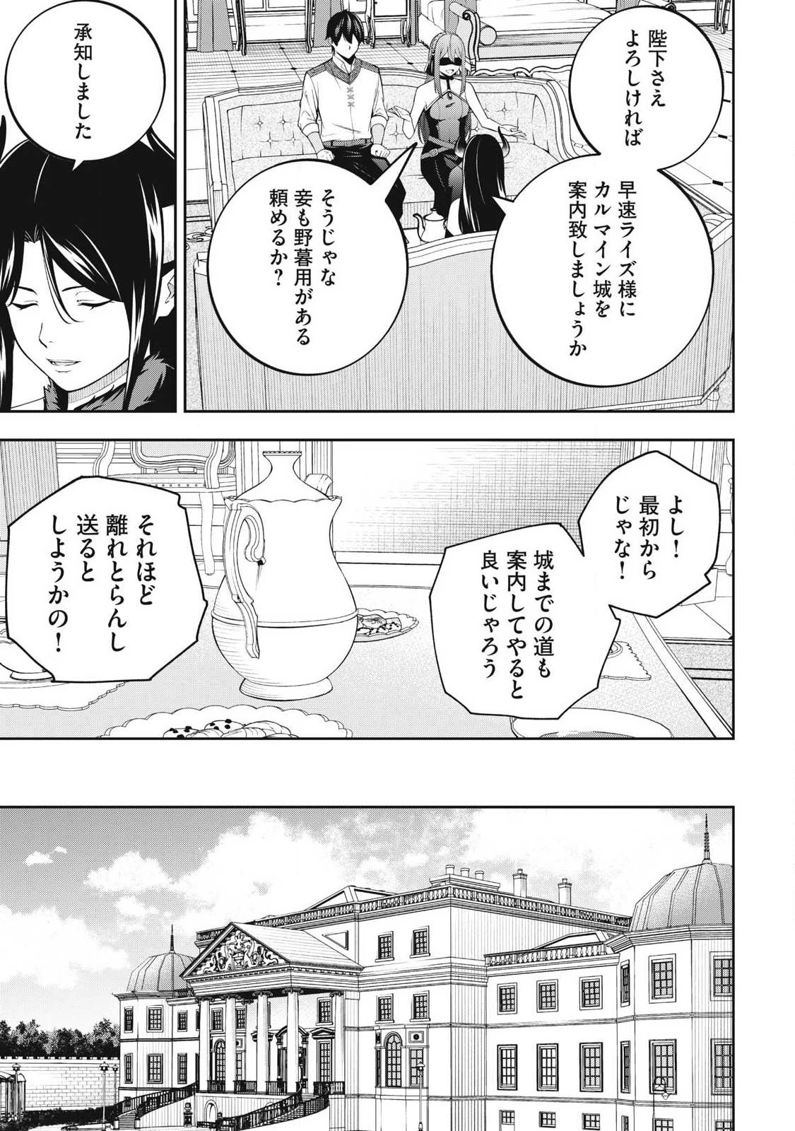 魔眼が効かない俺は、御伽噺の四大魔王に溺愛されている。 第2話 - 29