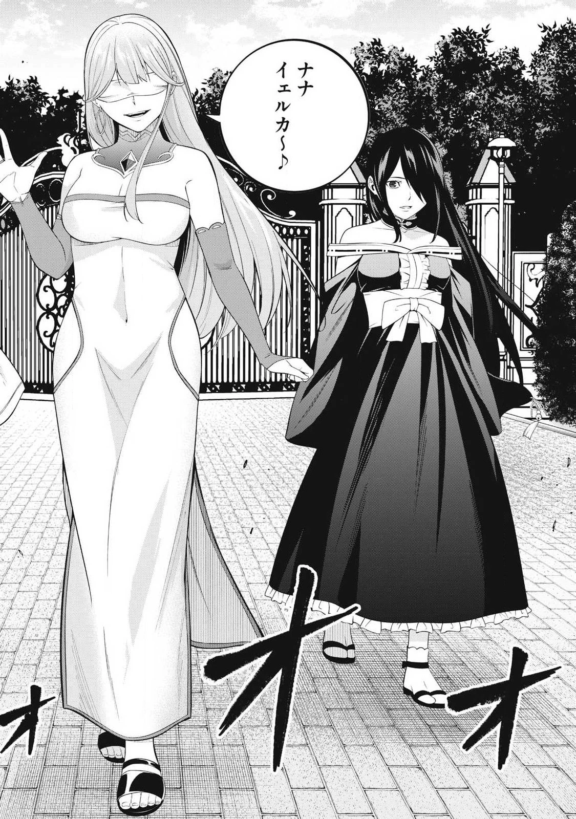 魔眼が効かない俺は、御伽噺の四大魔王に溺愛されている。 第2話 - 34