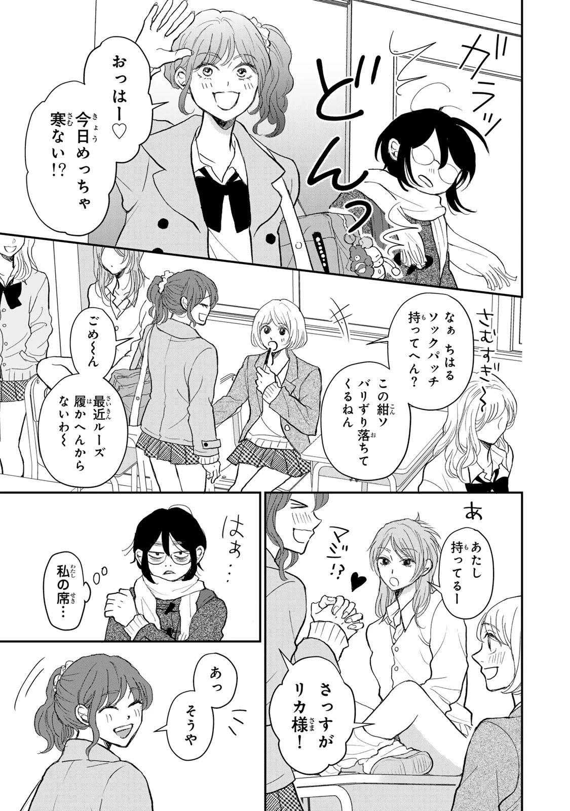みんな蛍を殺したかった 第1話 - 59