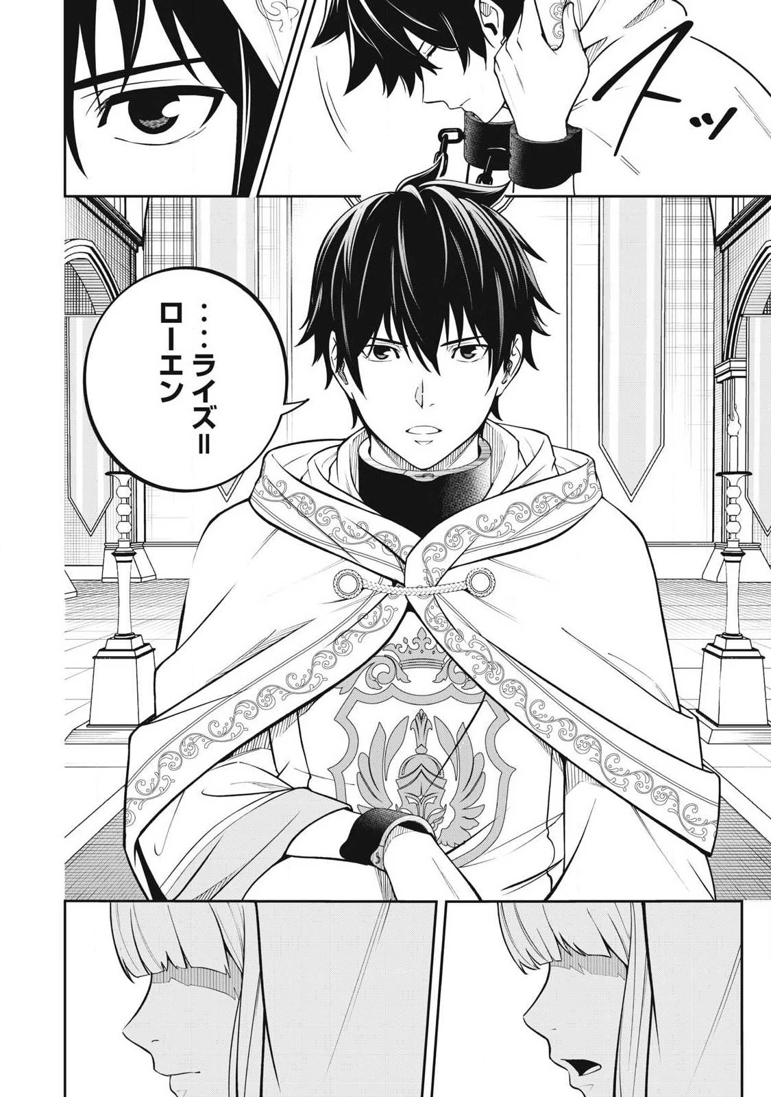 魔眼が効かない俺は、御伽噺の四大魔王に溺愛されている。 第1話 - 8