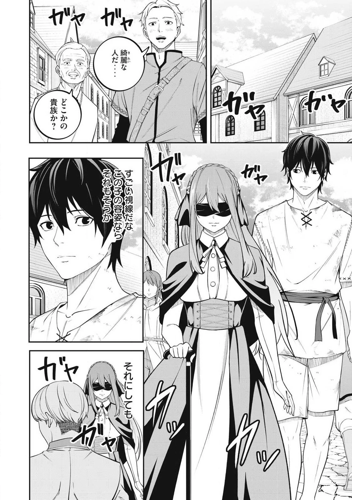 魔眼が効かない俺は、御伽噺の四大魔王に溺愛されている。 第1話 - 24