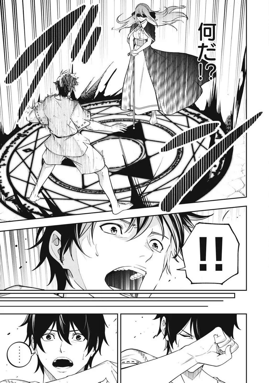 魔眼が効かない俺は、御伽噺の四大魔王に溺愛されている。 第1話 - 27