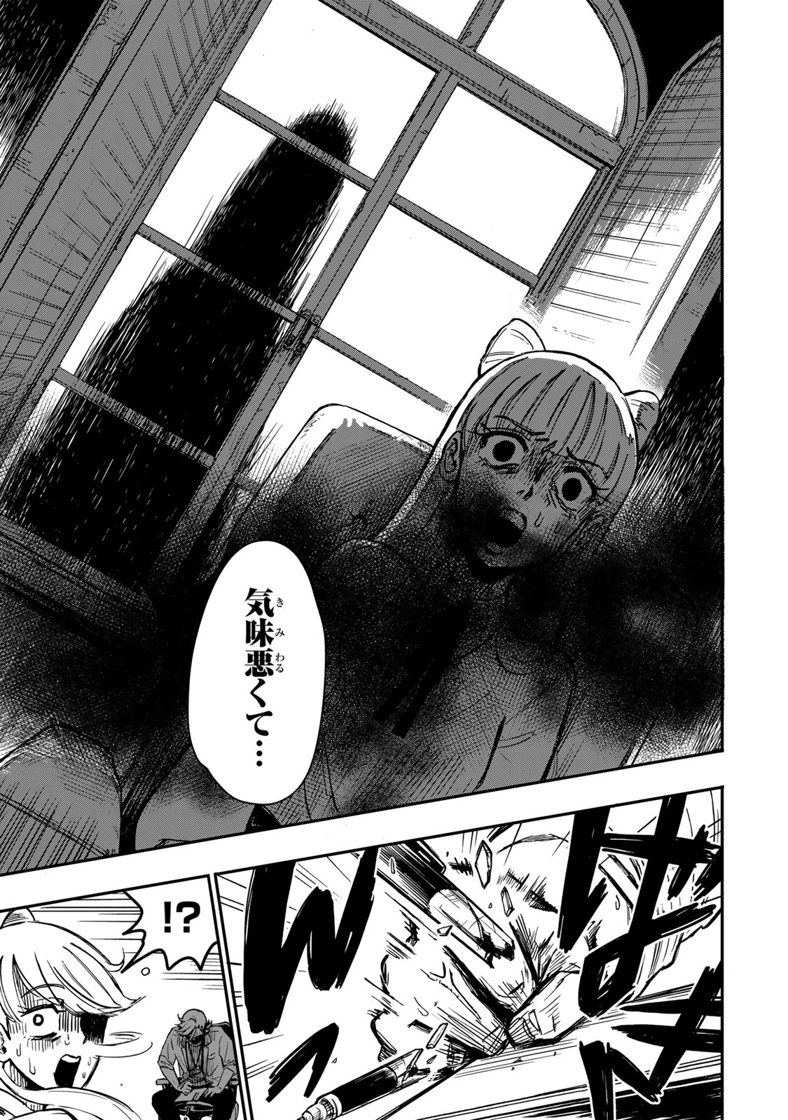 病は怪から ー心理士道満の相談室ー 第1話 - 15