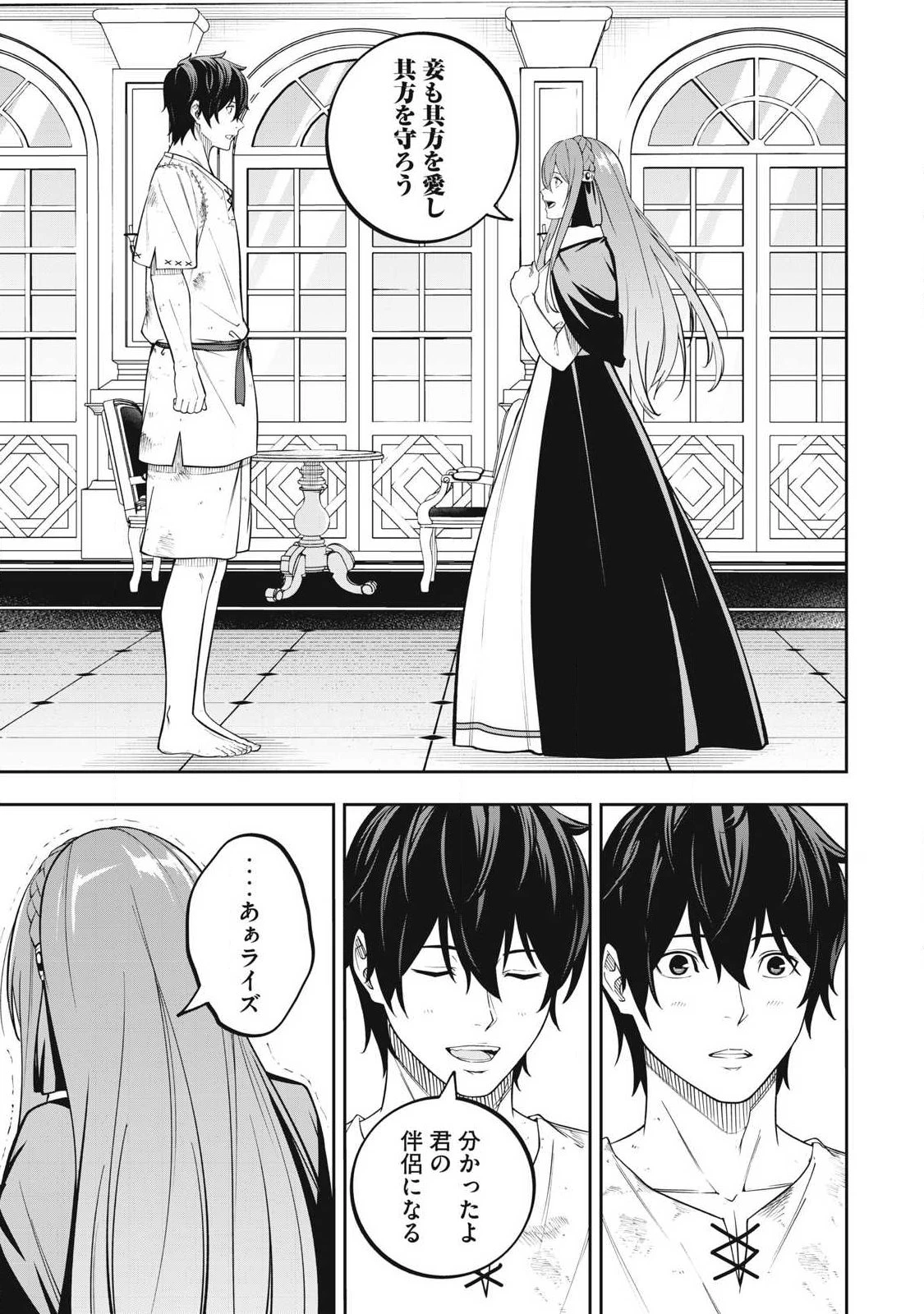 魔眼が効かない俺は、御伽噺の四大魔王に溺愛されている。 第1話 - 49