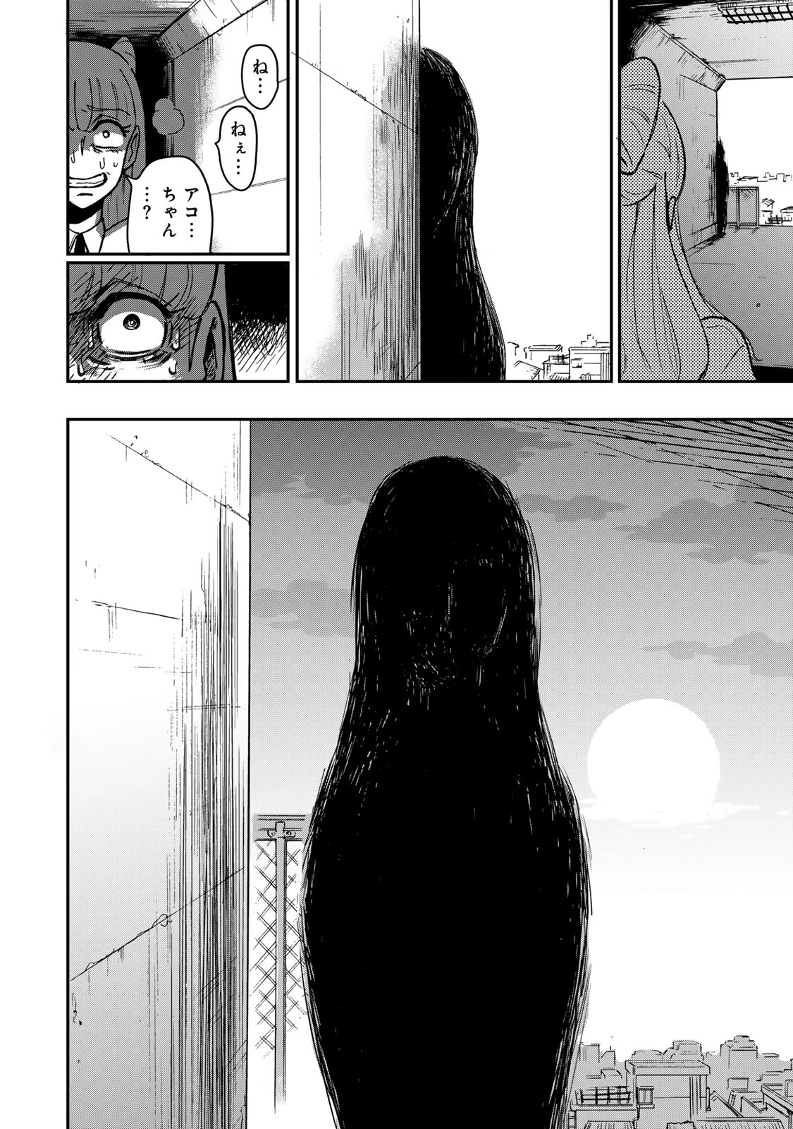 病は怪から ー心理士道満の相談室ー 第1話 - 26