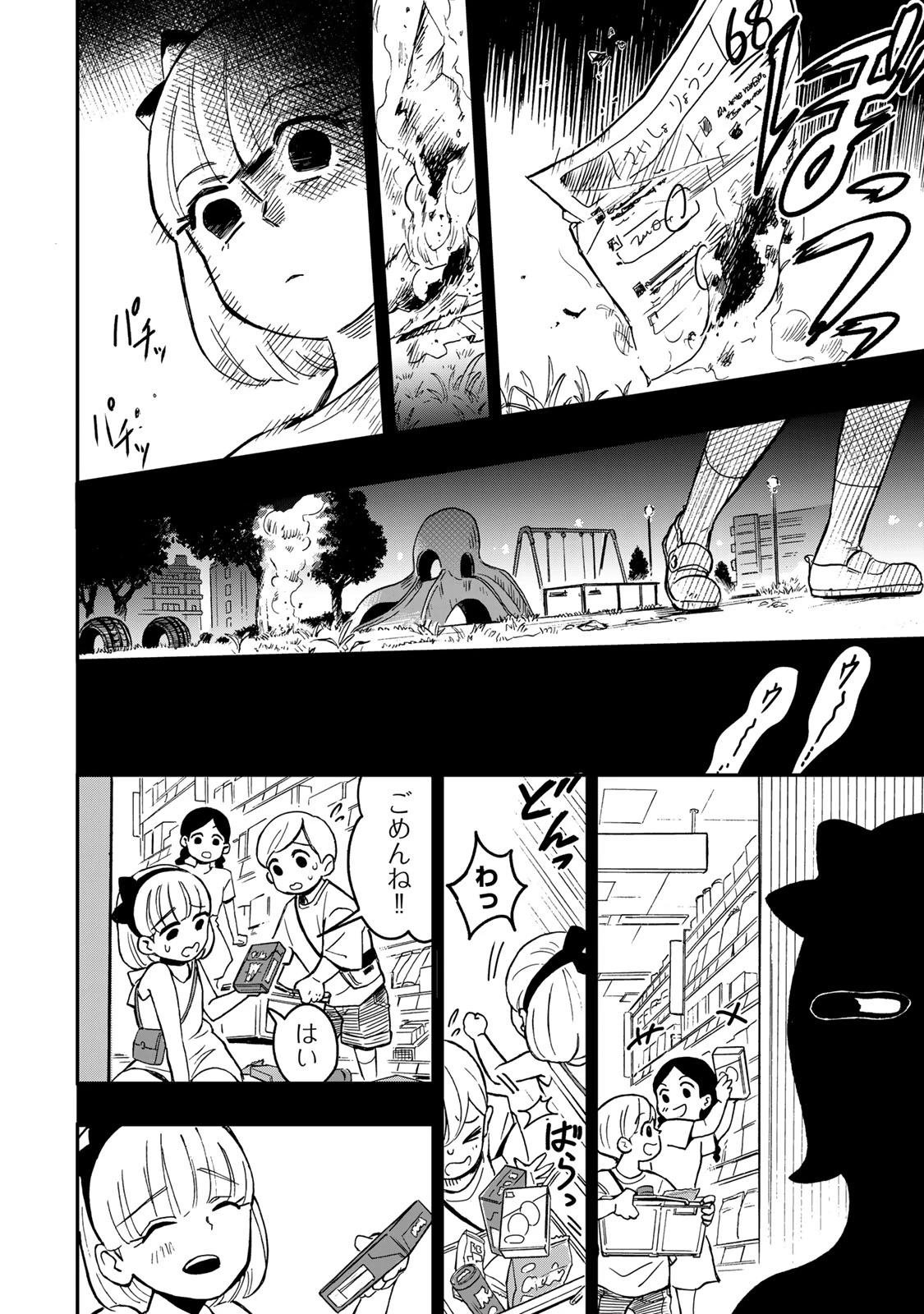 病は怪から ー心理士道満の相談室ー 第1話 - 28