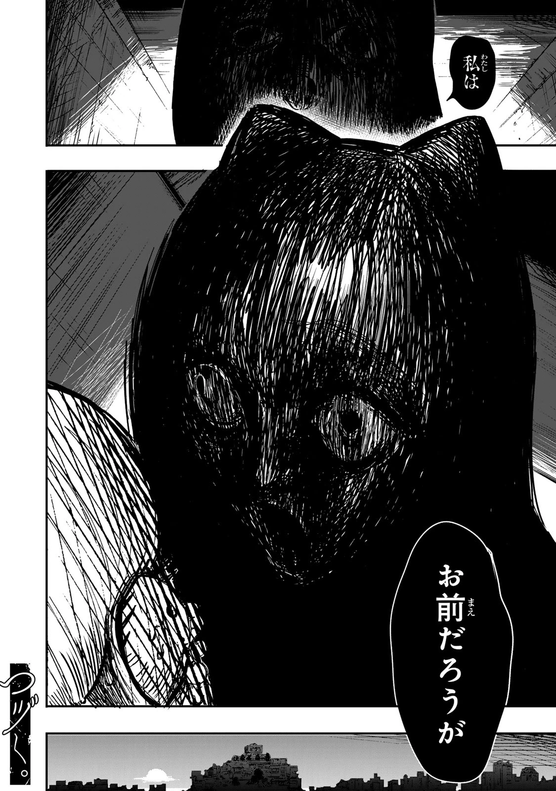 病は怪から ー心理士道満の相談室ー 第1話 - 32