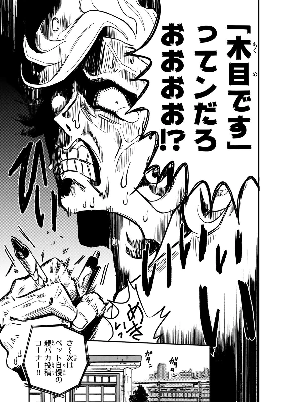 病は怪から ー心理士道満の相談室ー 第0話 - 3