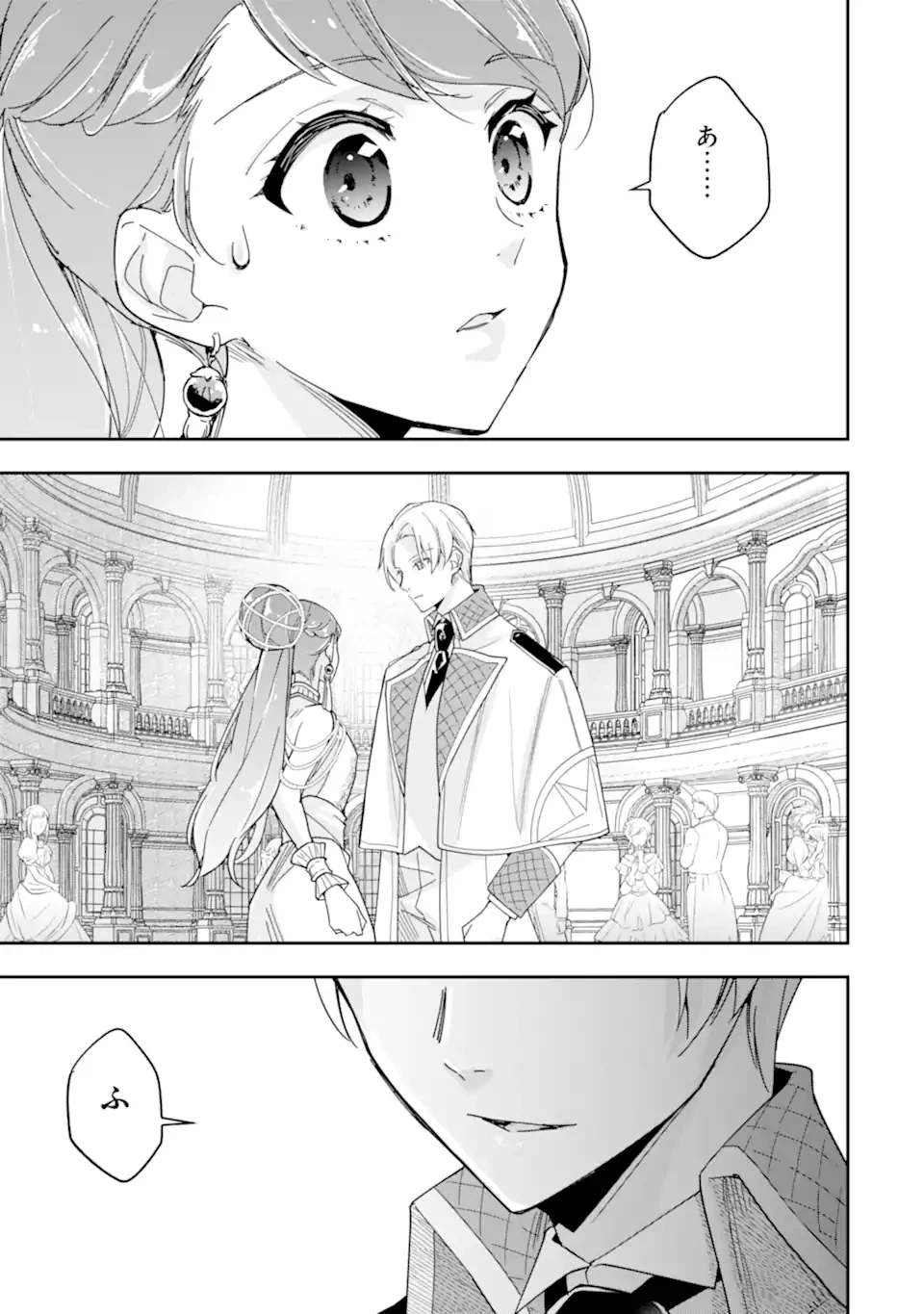 「君を愛することはない」と言った氷の魔術師様の片思い相手が、変装した私だった 第17話 - 11