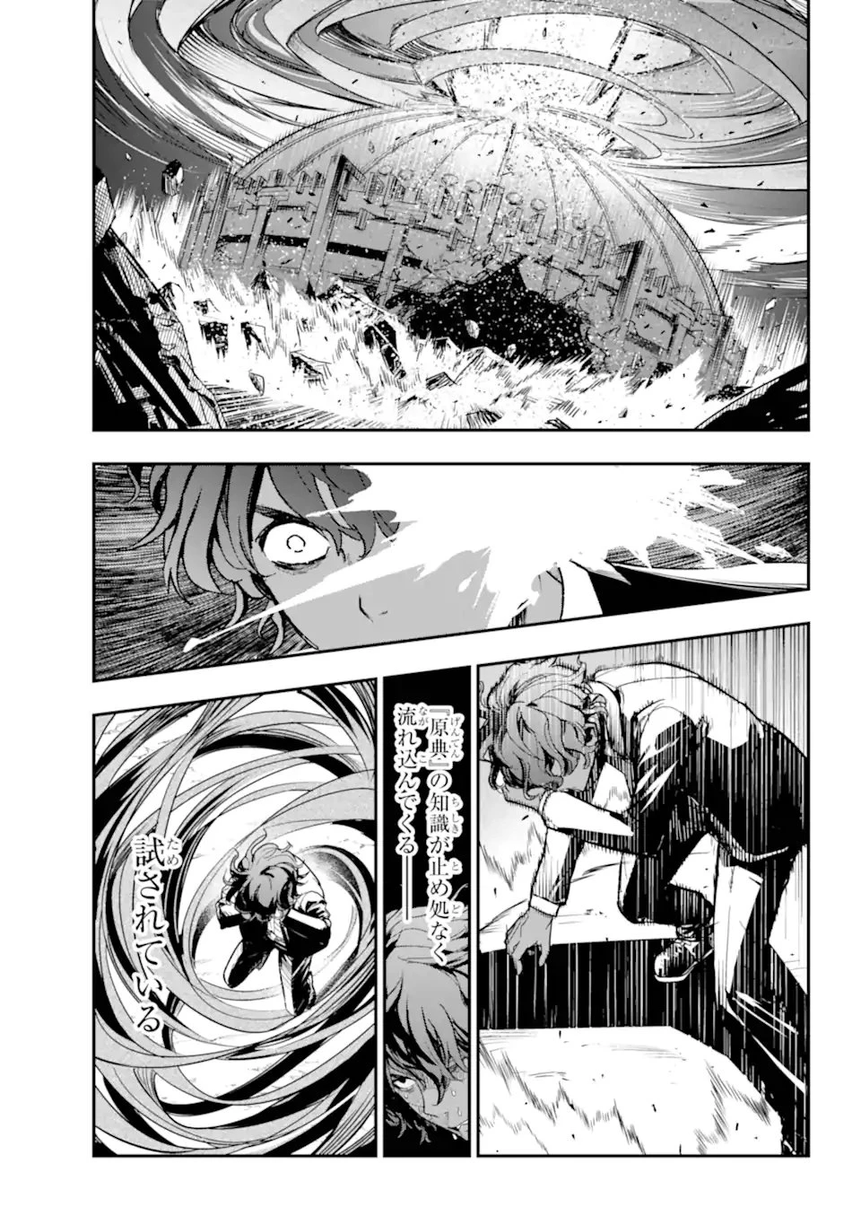 とある魔術の禁書目録 第207話 - 13