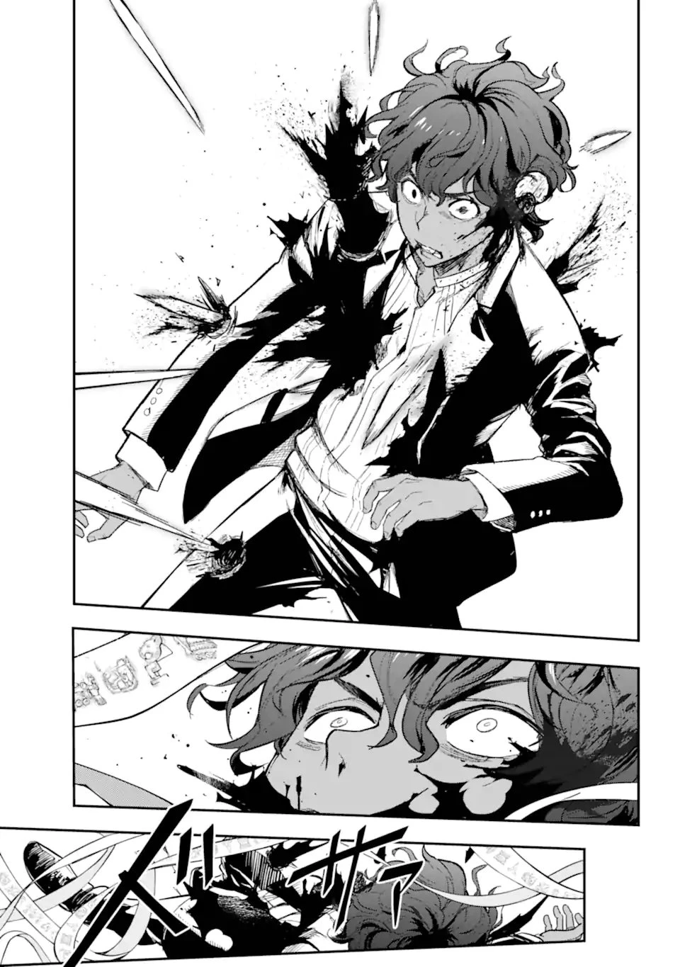 とある魔術の禁書目録 第207話 - 17