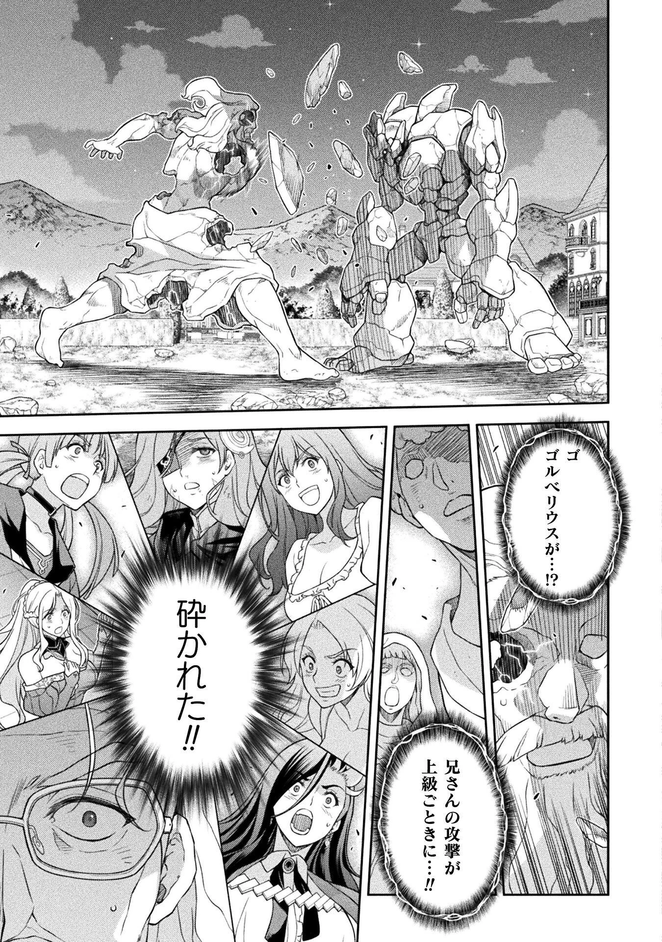 ドローイング 最強漫画家はお絵かきスキルで異世界無双する！ 第182話 - 3